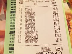 账单-添好运点心专门店(深水埗店)