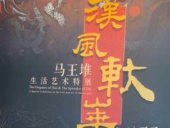 -北京大葆台遗址博物馆