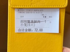 -南翔馒头店(豫园店)