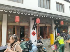 -荣阳楼(山塘街店)