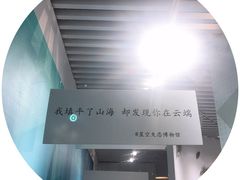 -星空失恋博物馆(双子塔旗舰店)