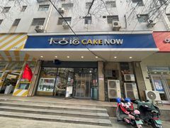 门面-卡吉诺动物奶油生日蛋糕(东明路店)