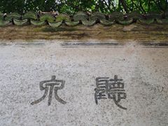 -严子陵钓台(富春江小三峡)