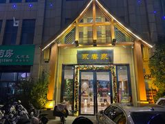 -永青泉汗蒸广场(大运河博物馆店)