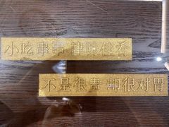 -天津卫码头(南开大悦城店)