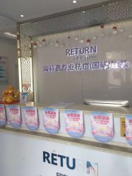 -蕾特恩专业祛痘国际连锁