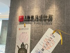 -上海观复博物馆