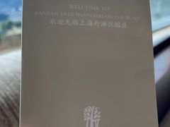 -上海外滩悦榕庄酒店