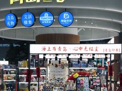 -青岛胶东国际机场