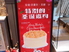 -巴黎贝甜(万源店)