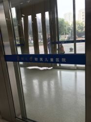 点击看大图 -苏州大学附属儿童医院(园区总院)
