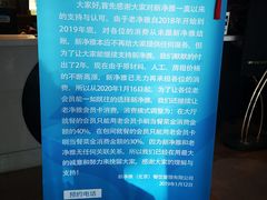 -新净雅烹小鲜(学院路店)