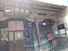 -山西王家大院