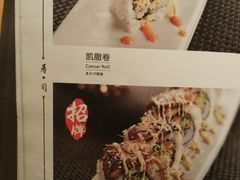 -南苑环球酒店-稻菊日式餐厅(鄞县大道店)