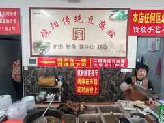 招牌-饶阳传统豆腐脑