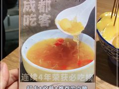 -成都吃客(九眼桥店)
