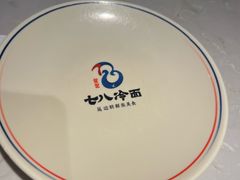 -七八冷面·延边朝鲜族美食(欢乐谷店)
