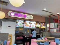 -小杨生煎(成山巴黎春天店)