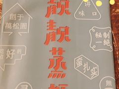 -大圣甲(汉口店)