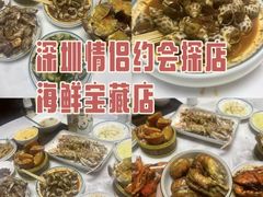 -三妹小龙虾·黄油蟹(华侨城总店)