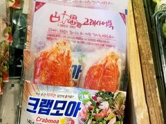 蟹肉-古来思鱼饼