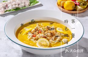 Country Sour Fish Soup