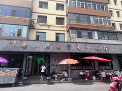 -清真磨沟沿老字号牛肉面(总店)