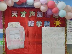 -天才声少儿口才培训中心(世纪金源店)