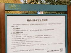 -解放公园