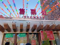 -叠溪松坪沟景区