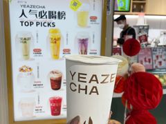 -叶子与茶(苏宁广场店)
