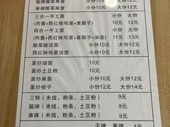 -吴三酸菜麻食酱香面馆(印花布园小区店)
