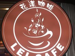 门面-花漾咖啡(首都国际机场六号店)