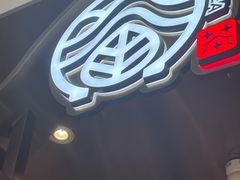 门面-眷茶(赛格国际购物中心店)