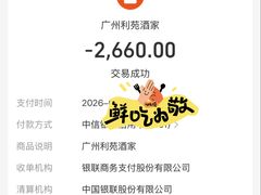 -利苑酒家(宜安广场店)