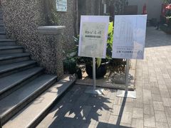 -思南书局(复兴中路店)