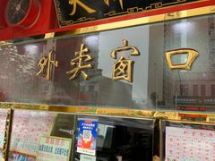 门面-宝正臻天津包子总店(金阳光居易店)