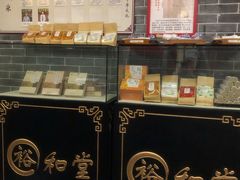 -裕和堂中医推拿艾灸(太古汇臻品店)