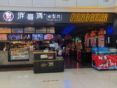 -胖哥俩肉蟹煲(龙德广场店)