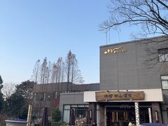 -天目湖涵田度假村