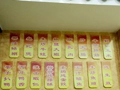 菜单-广迎居老正兴菜馆