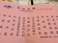 -龙的酒楼·手工早茶·顺德菜(近良路店)