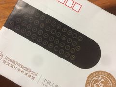 -陆汉斌打字机博物馆