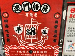 -华星冰室(湾仔店)