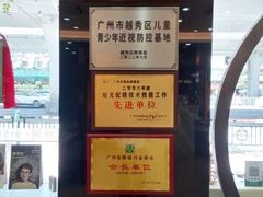 -锦泉眼镜·视光体验中心(环市西路店)
