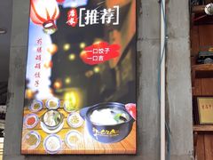 -耀州第一碗