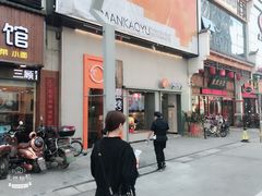 -漫烤鱼&徐州烧烤夜宵(万达店)