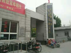 -丰台科技园生态主题公园