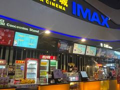 -万达影城(南宁印象城IMAX店)