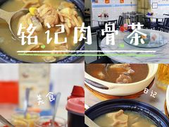 -铭记肉骨茶